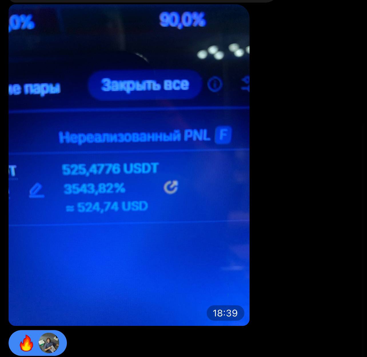 Результат сделки