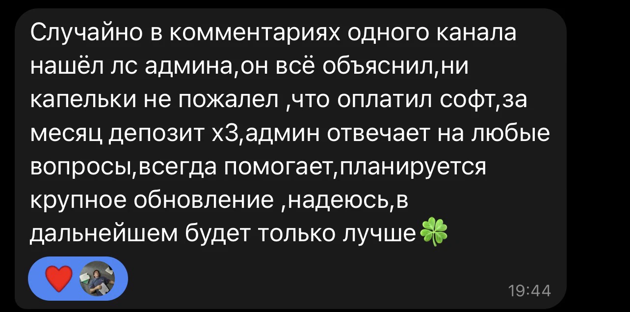 Отзыв пользователя